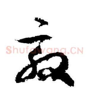 敦