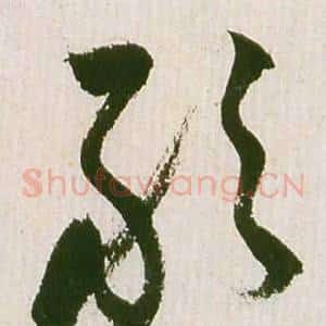 敢