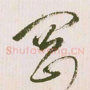 岡