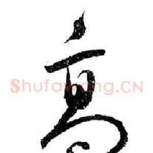 高