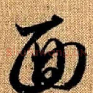面