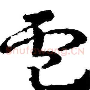 卢