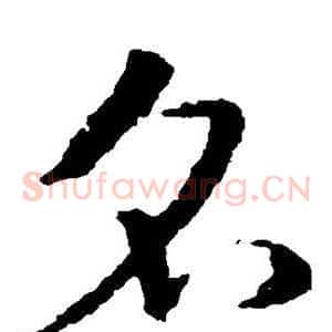名