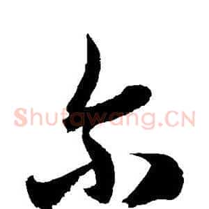 尔