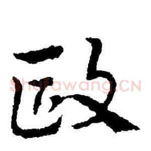 歐
