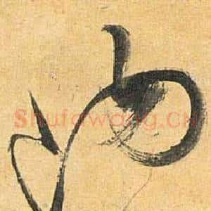 钩