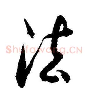 法