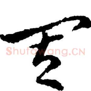 其