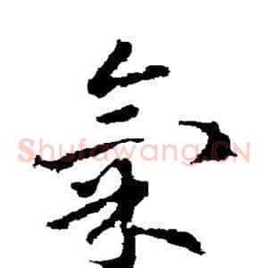 气