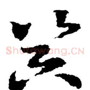 器