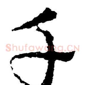 千