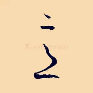 意