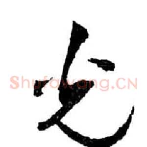 光