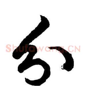 分