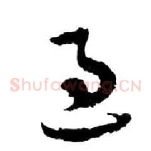 過