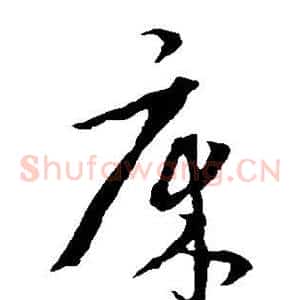 床