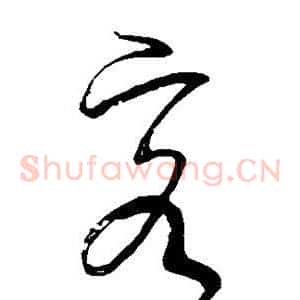 客