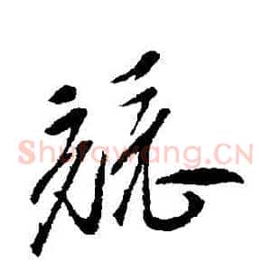 競
