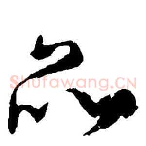 品
