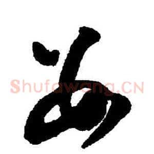 數