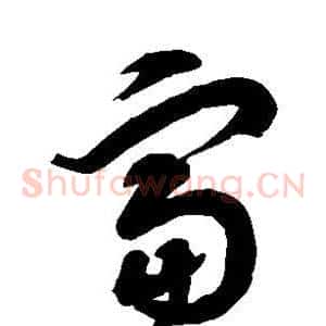 富