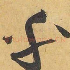 乎