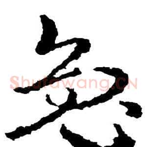 兔