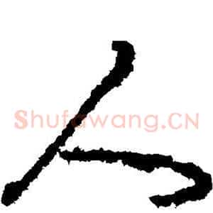 人