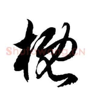 概