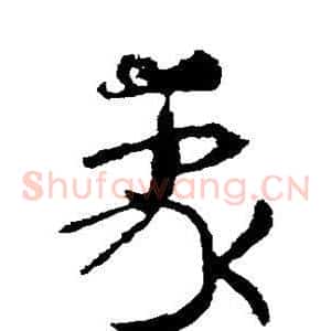 我