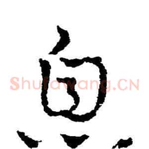 息