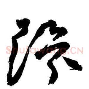 环