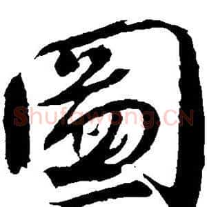 图