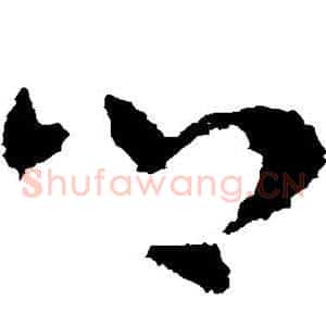 乡