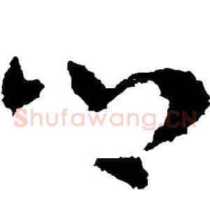 鄉