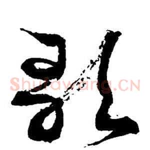 歌