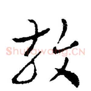 效