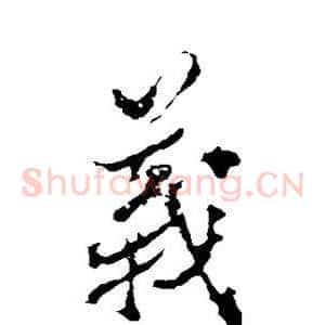 义
