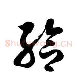 给