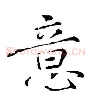 意