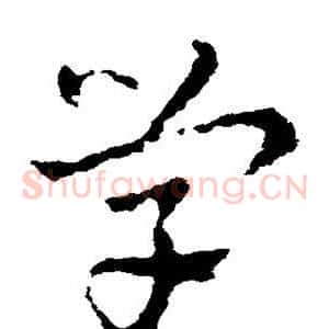 学