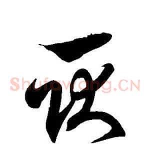 耿