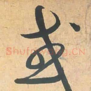 或