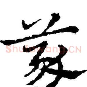 义