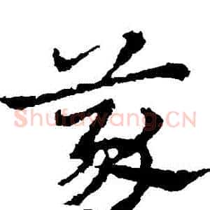義