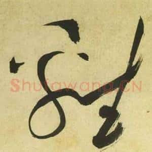 雞