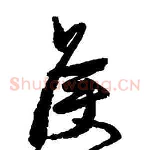 侯