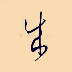 成