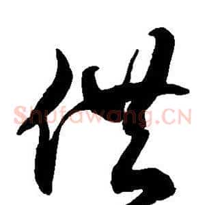 供