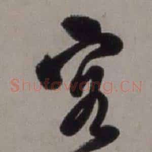 客